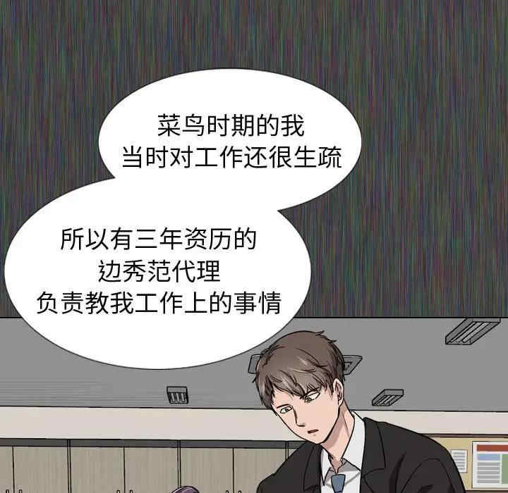 韩国漫画挚友/不单纯友情韩漫_挚友/不单纯友情-第19话在线免费阅读-韩国漫画-第67张图片