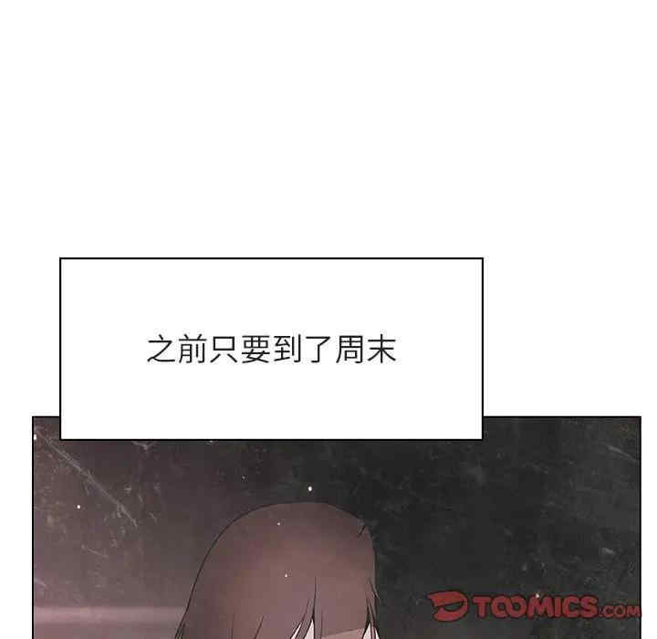 韩国漫画与上司的密约/秘密合约韩漫_与上司的密约/秘密合约-第38话在线免费阅读-韩国漫画-第92张图片