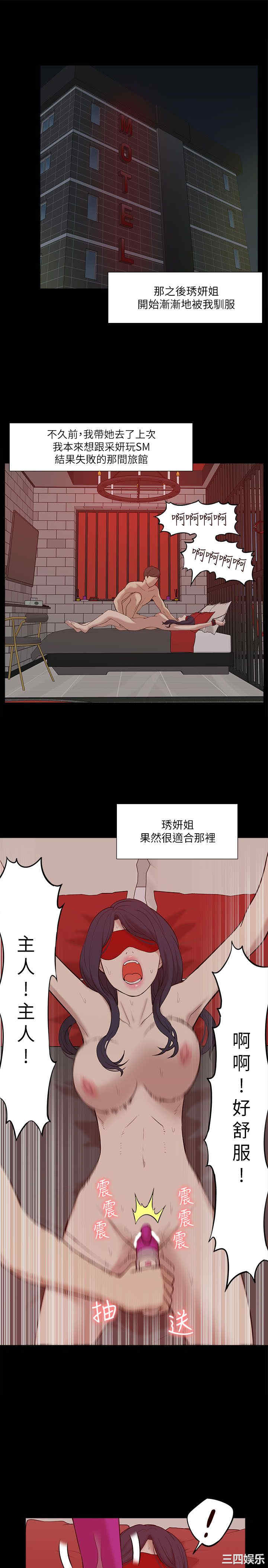 韩国漫画我的M属性学姐韩漫_我的M属性学姐-第26话在线免费阅读-韩国漫画-第17张图片