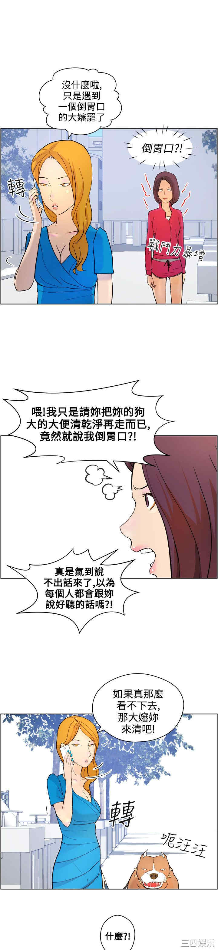 韩国漫画变成狗的男人韩漫_变成狗的男人-第8话在线免费阅读-韩国漫画-第11张图片