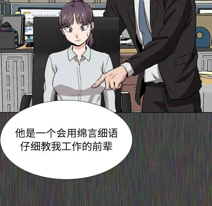 韩国漫画挚友/不单纯友情韩漫_挚友/不单纯友情-第19话在线免费阅读-韩国漫画-第68张图片
