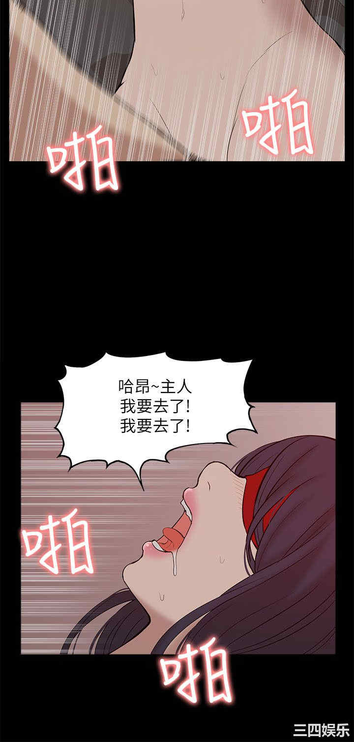 韩国漫画我的M属性学姐韩漫_我的M属性学姐-第26话在线免费阅读-韩国漫画-第22张图片