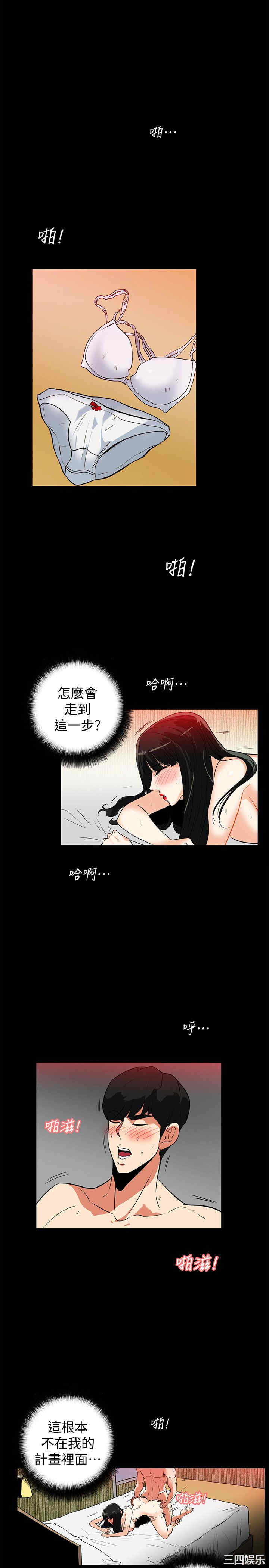 韩国漫画隐密的诱惑韩漫_隐密的诱惑-第21话在线免费阅读-韩国漫画-第1张图片