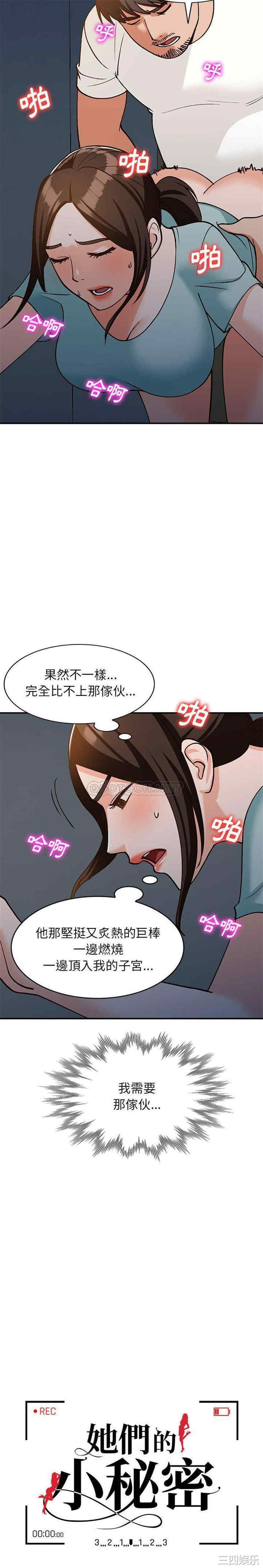 韩国漫画小镇上的女人们/她们的小秘密韩漫_小镇上的女人们/她们的小秘密-第33话在线免费阅读-韩国漫画-第2张图片