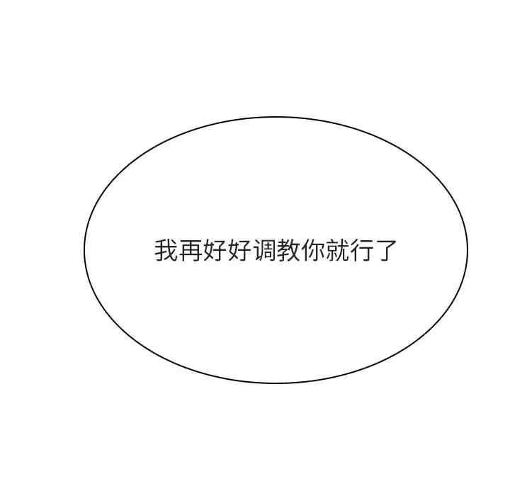 韩国漫画与上司的密约/秘密合约韩漫_与上司的密约/秘密合约-第42话在线免费阅读-韩国漫画-第43张图片