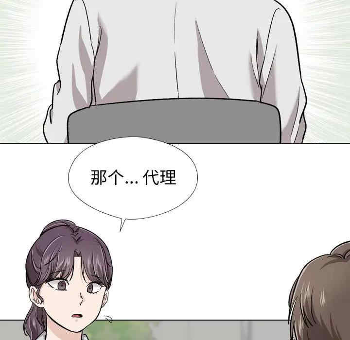 韩国漫画挚友/不单纯友情韩漫_挚友/不单纯友情-第19话在线免费阅读-韩国漫画-第74张图片