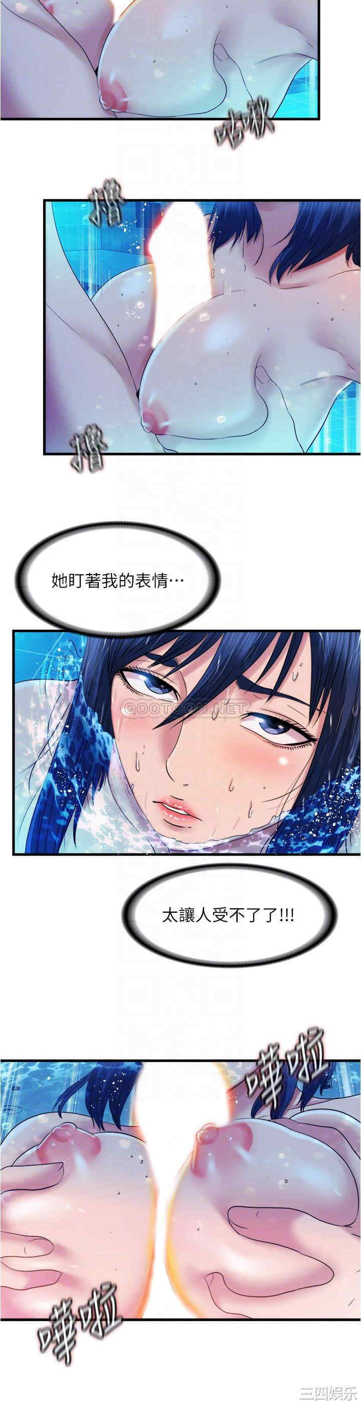 韩国漫画韩漫_满溢游泳池-第32话在线免费阅读-韩国漫画-第12张图片