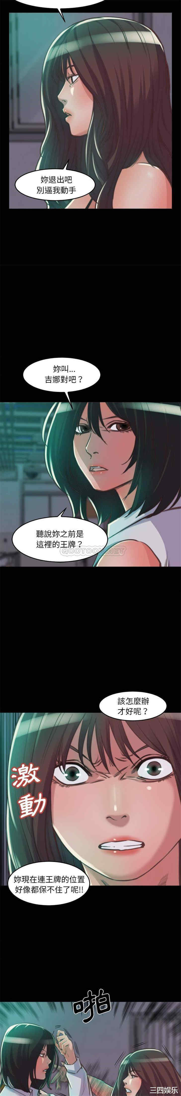 韩国漫画蜕变/恶女韩漫_蜕变/恶女-第13话在线免费阅读-韩国漫画-第6张图片