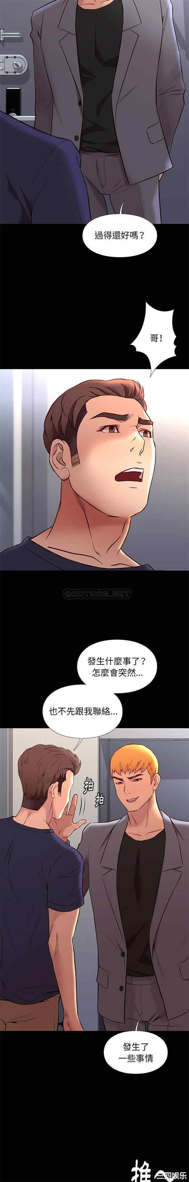 韩国漫画邂逅韩漫_邂逅-第36话在线免费阅读-韩国漫画-第2张图片