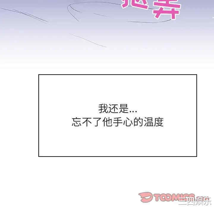 韩国漫画与上司的密约/秘密合约韩漫_与上司的密约/秘密合约-第38话在线免费阅读-韩国漫画-第100张图片