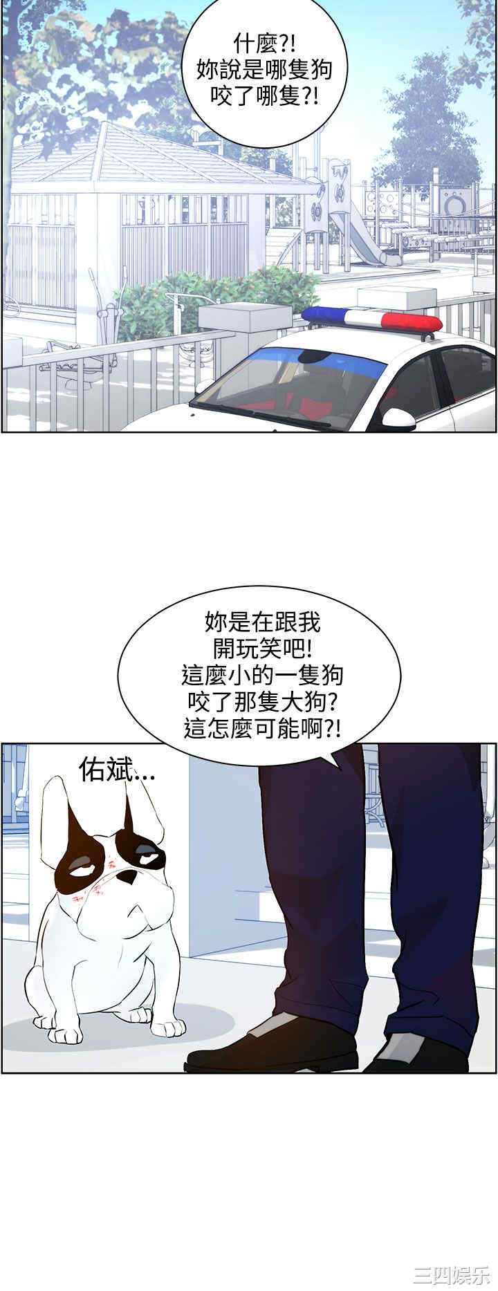 韩国漫画变成狗的男人韩漫_变成狗的男人-第8话在线免费阅读-韩国漫画-第18张图片