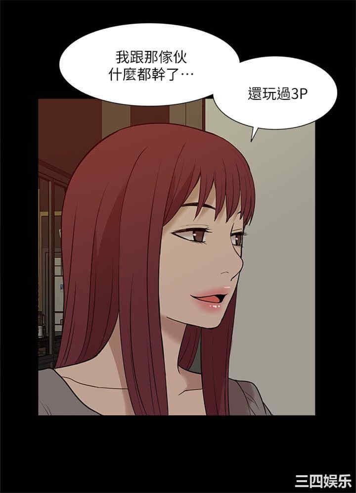 韩国漫画我的M属性学姐韩漫_我的M属性学姐-第26话在线免费阅读-韩国漫画-第30张图片