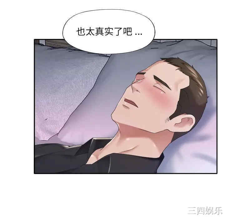 韩国漫画特殊佣人/我的专属管家韩漫_特殊佣人/我的专属管家-第12话在线免费阅读-韩国漫画-第46张图片