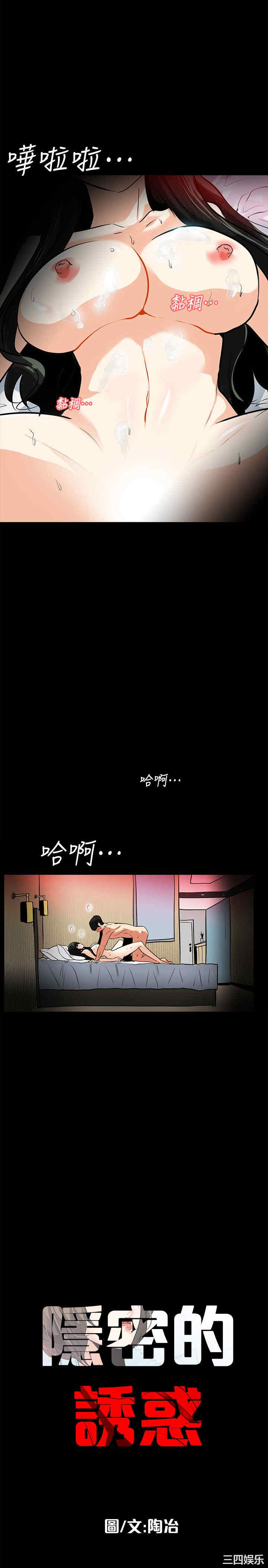 韩国漫画隐密的诱惑韩漫_隐密的诱惑-第21话在线免费阅读-韩国漫画-第7张图片