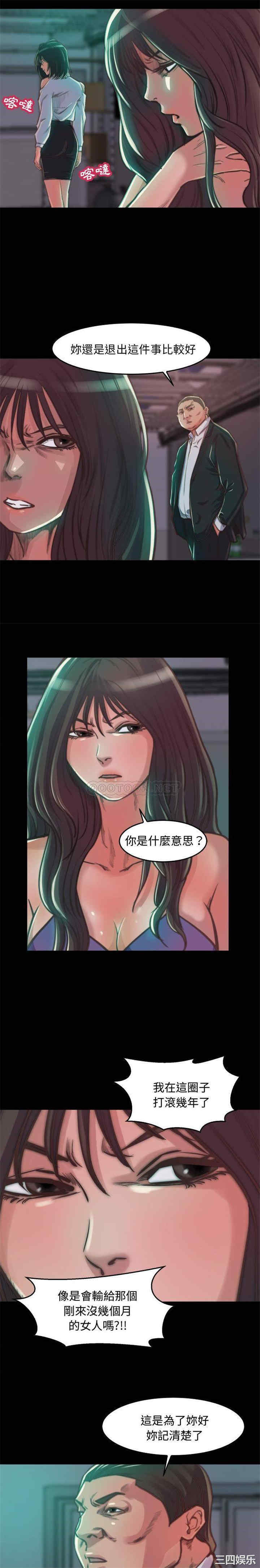 韩国漫画蜕变/恶女韩漫_蜕变/恶女-第13话在线免费阅读-韩国漫画-第8张图片