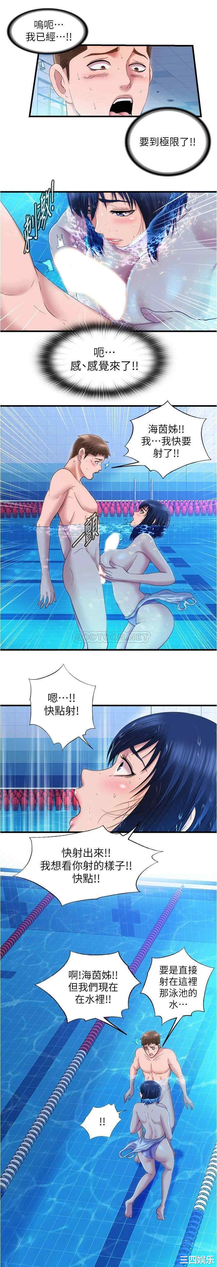 韩国漫画韩漫_满溢游泳池-第32话在线免费阅读-韩国漫画-第13张图片