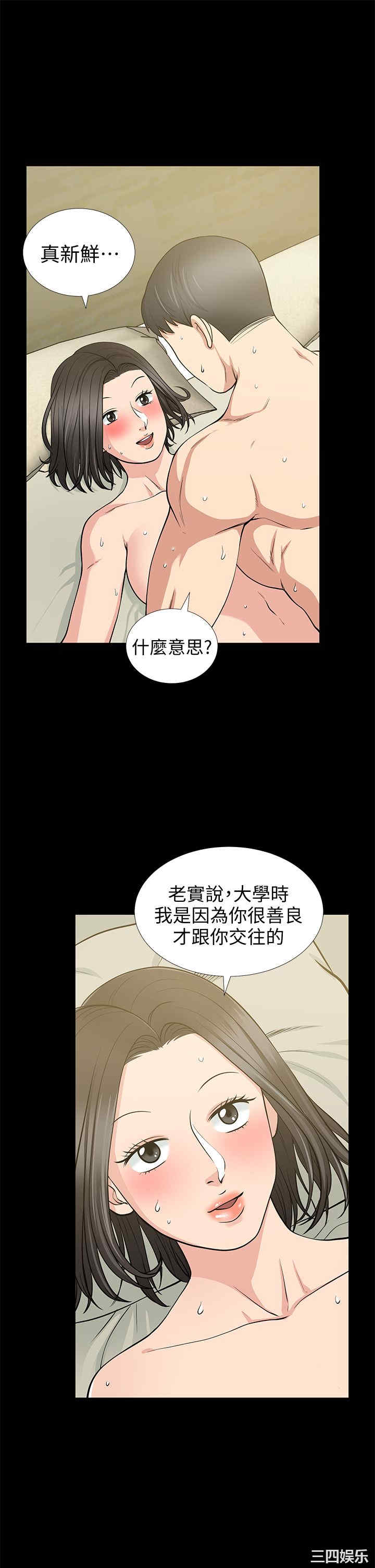 韩国漫画朋友妻韩漫_朋友妻-第18话在线免费阅读-韩国漫画-第8张图片