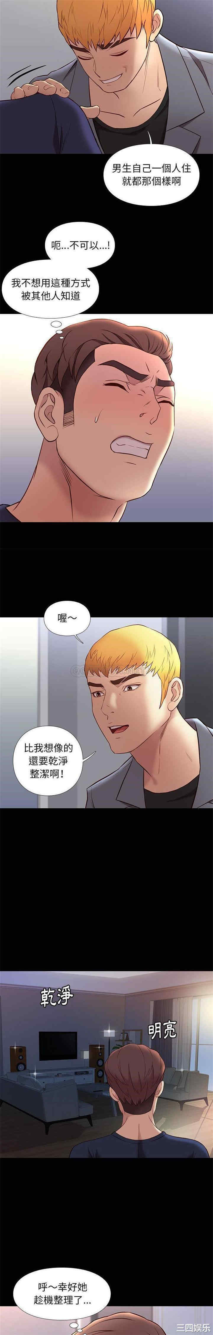 韩国漫画邂逅韩漫_邂逅-第36话在线免费阅读-韩国漫画-第4张图片