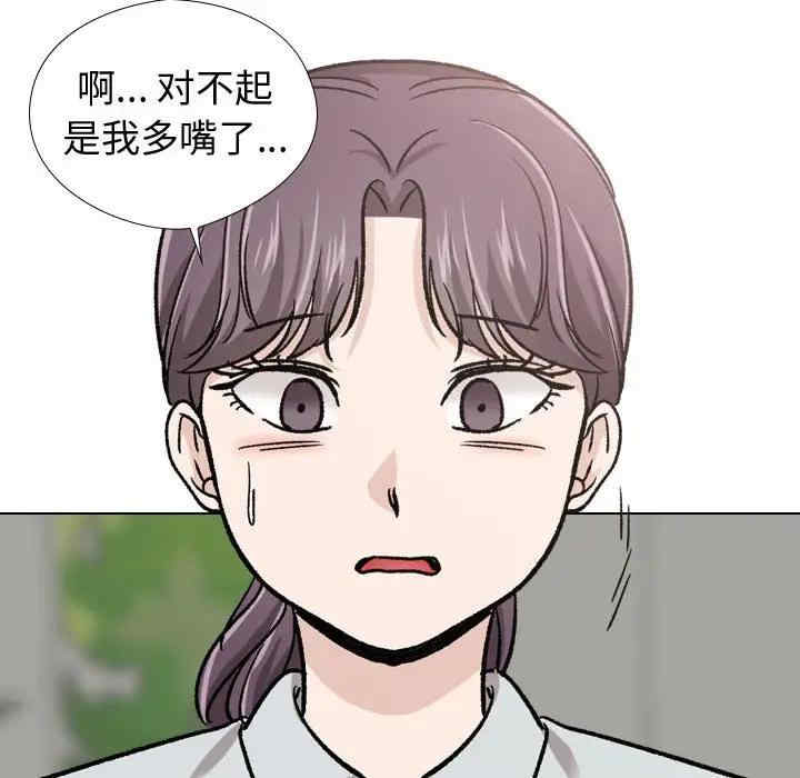 韩国漫画挚友/不单纯友情韩漫_挚友/不单纯友情-第19话在线免费阅读-韩国漫画-第78张图片