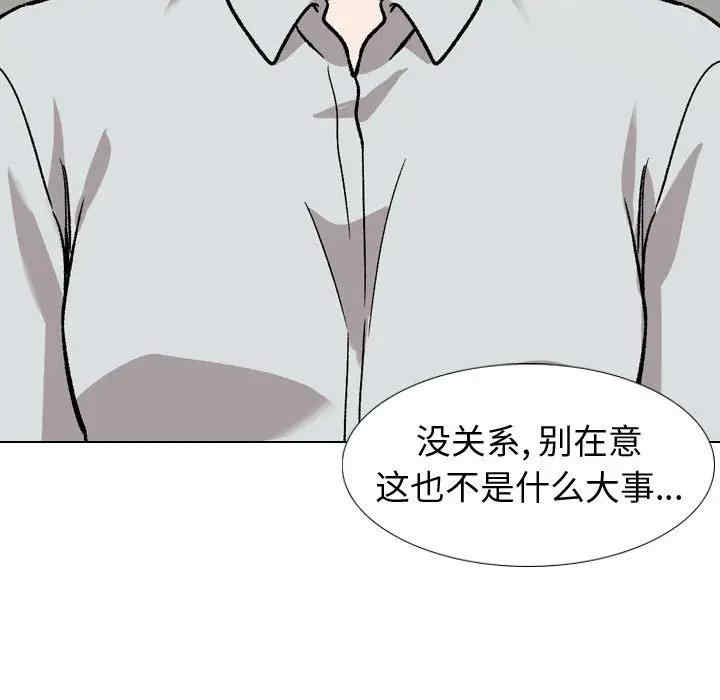 韩国漫画挚友/不单纯友情韩漫_挚友/不单纯友情-第19话在线免费阅读-韩国漫画-第79张图片