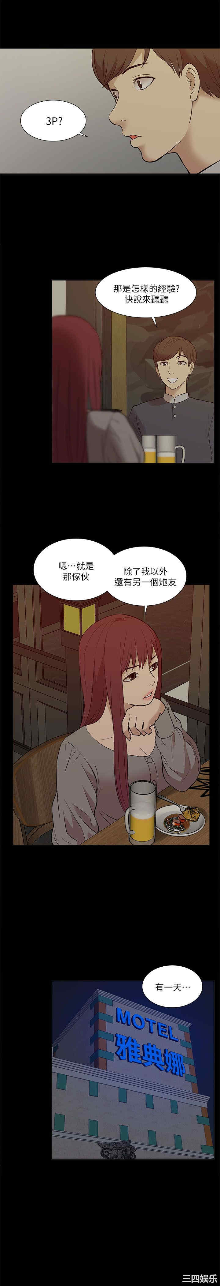 韩国漫画我的M属性学姐韩漫_我的M属性学姐-第26话在线免费阅读-韩国漫画-第31张图片