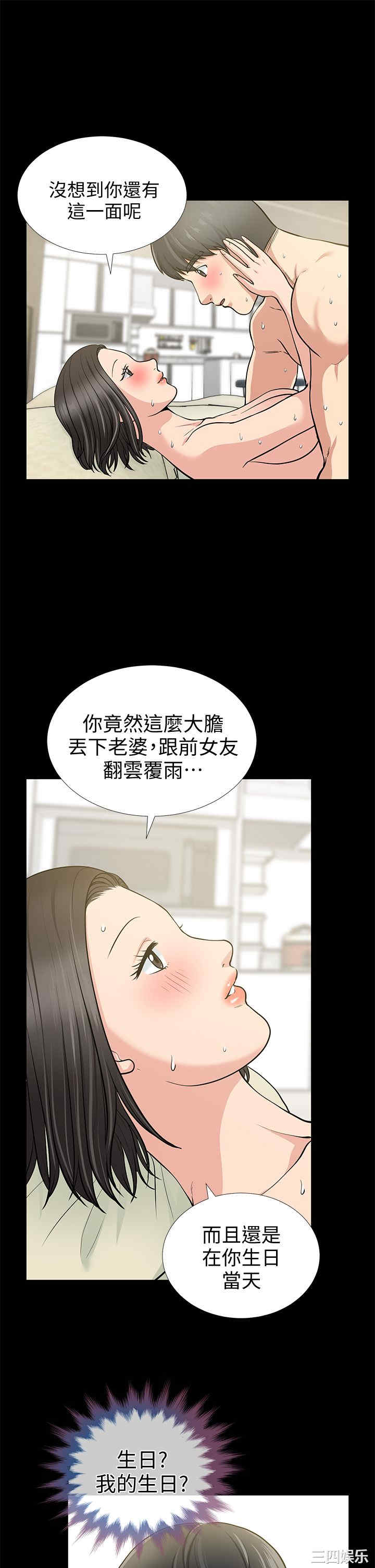 韩国漫画朋友妻韩漫_朋友妻-第18话在线免费阅读-韩国漫画-第10张图片