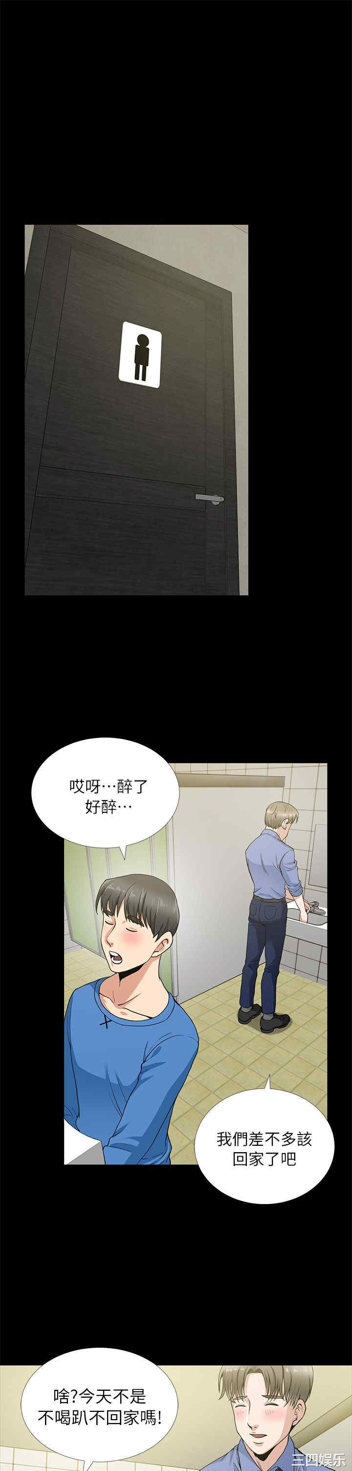 韩国漫画朋友妻韩漫_朋友妻-第3话在线免费阅读-韩国漫画-第4张图片