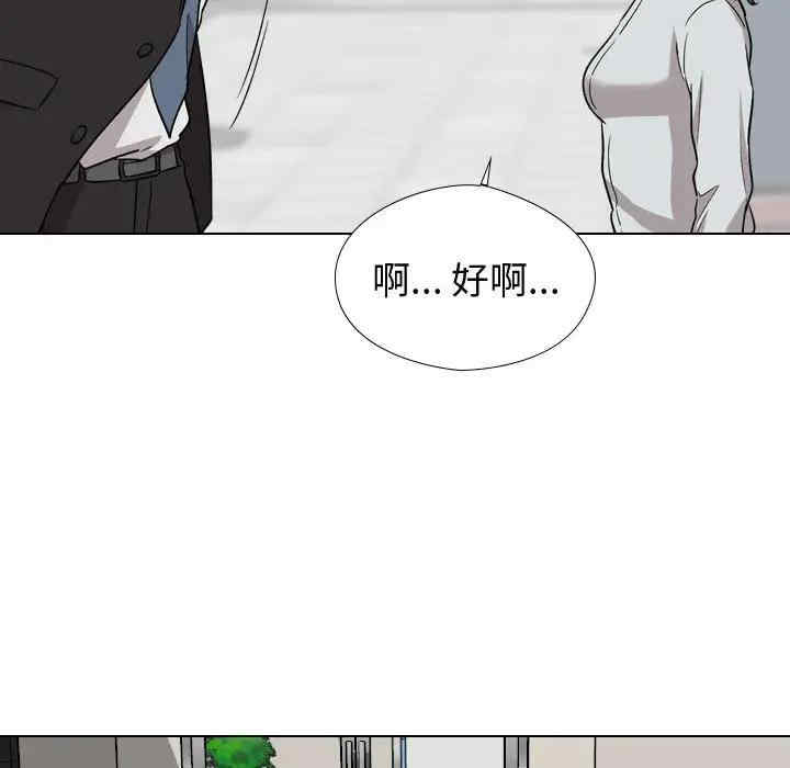韩国漫画挚友/不单纯友情韩漫_挚友/不单纯友情-第19话在线免费阅读-韩国漫画-第81张图片