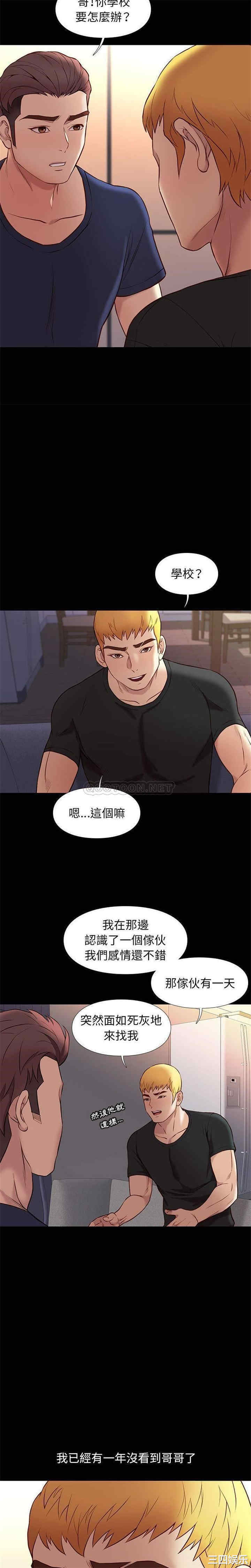 韩国漫画邂逅韩漫_邂逅-第36话在线免费阅读-韩国漫画-第10张图片