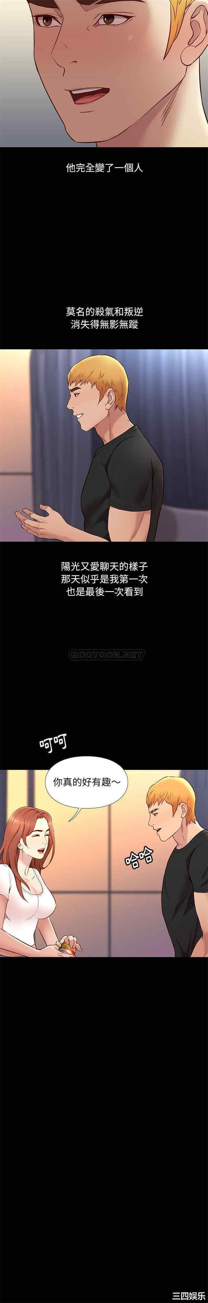 韩国漫画邂逅韩漫_邂逅-第36话在线免费阅读-韩国漫画-第11张图片