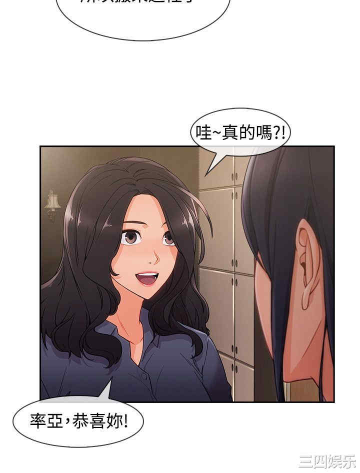 韩国漫画淑女花苑韩漫_淑女花苑-第74话在线免费阅读-韩国漫画-第5张图片