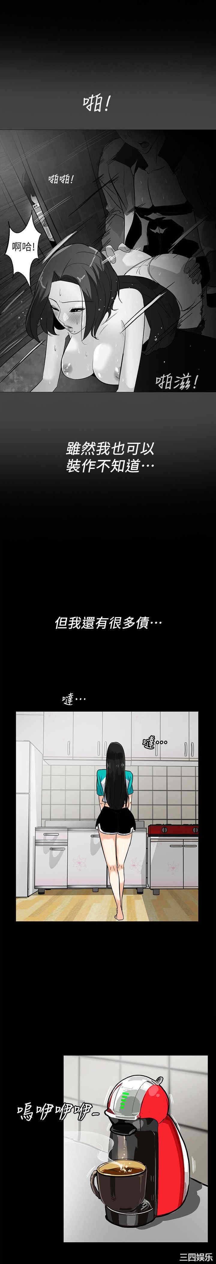 韩国漫画隐密的诱惑韩漫_隐密的诱惑-第21话在线免费阅读-韩国漫画-第13张图片