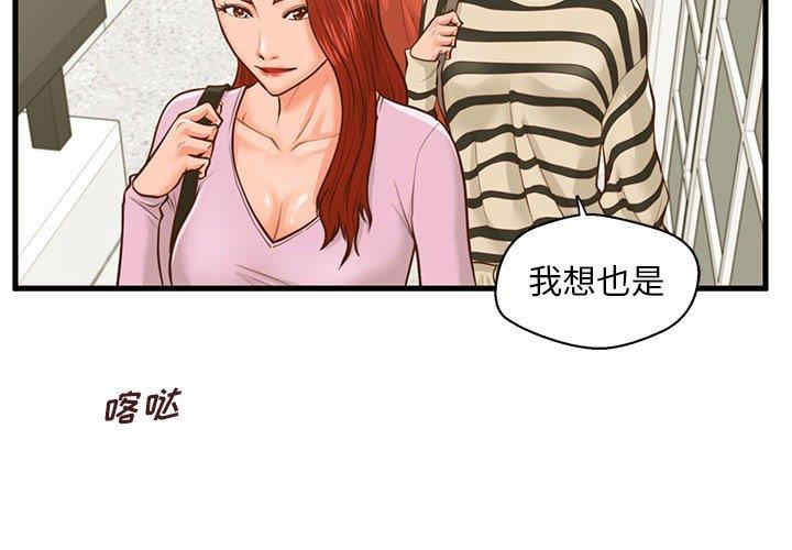 韩国漫画甜蜜合租/诚征女房客韩漫_甜蜜合租/诚征女房客-第10话在线免费阅读-韩国漫画-第2张图片