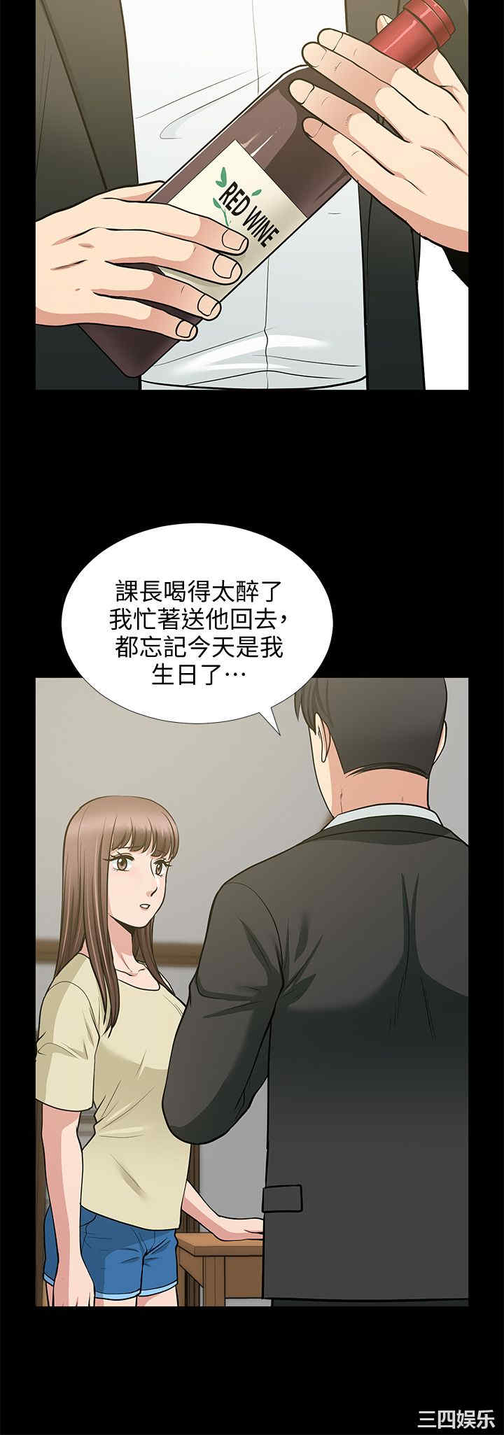 韩国漫画朋友妻韩漫_朋友妻-第18话在线免费阅读-韩国漫画-第17张图片