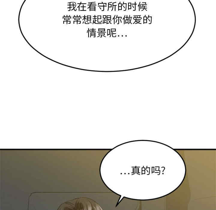 韩国漫画欲望食物链韩漫_欲望食物链-第32话在线免费阅读-韩国漫画-第86张图片