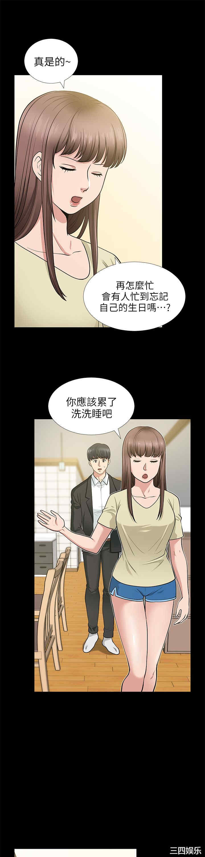 韩国漫画朋友妻韩漫_朋友妻-第18话在线免费阅读-韩国漫画-第18张图片