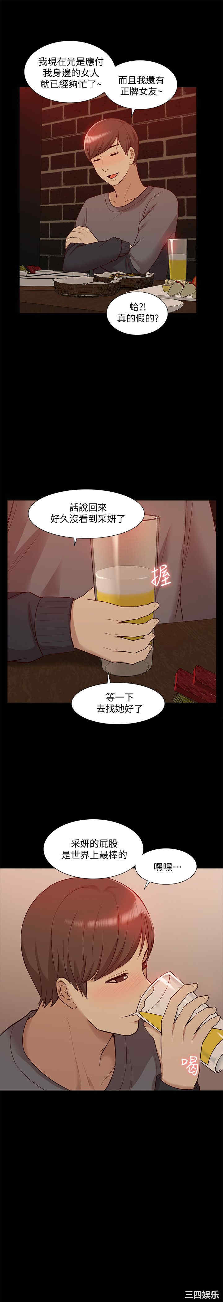 韩国漫画我的M属性学姐韩漫_我的M属性学姐-第45话在线免费阅读-韩国漫画-第8张图片