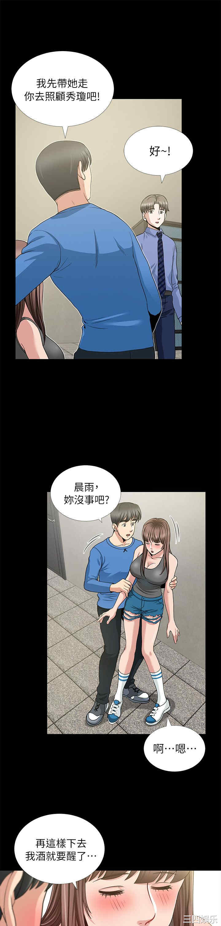 韩国漫画朋友妻韩漫_朋友妻-第3话在线免费阅读-韩国漫画-第10张图片