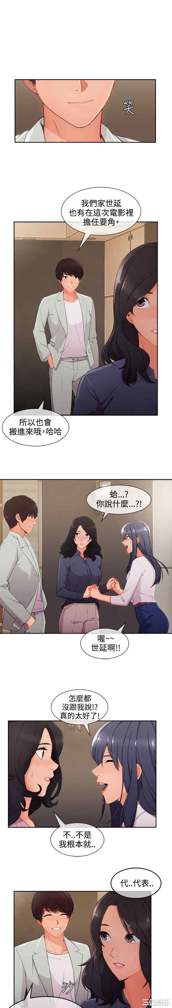 韩国漫画淑女花苑韩漫_淑女花苑-第74话在线免费阅读-韩国漫画-第6张图片