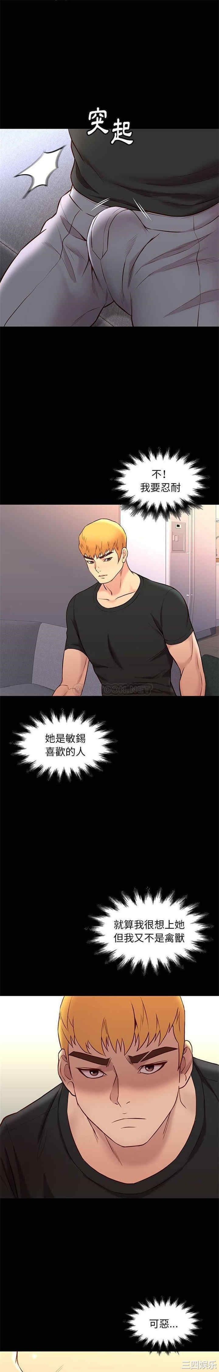 韩国漫画邂逅韩漫_邂逅-第36话在线免费阅读-韩国漫画-第14张图片