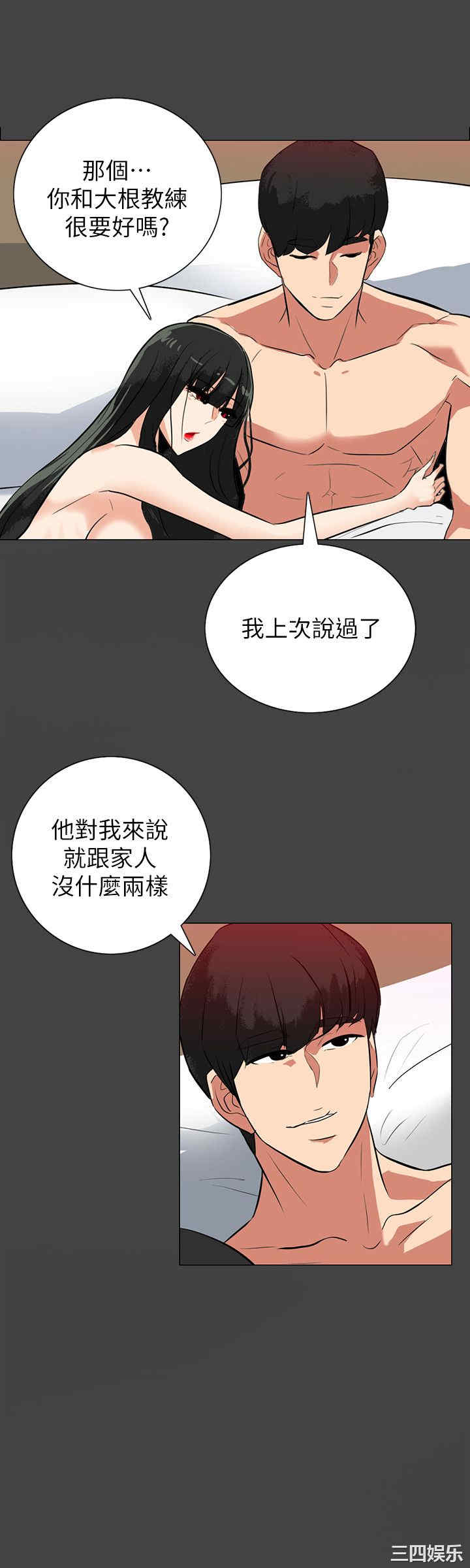 韩国漫画隐密的诱惑韩漫_隐密的诱惑-第21话在线免费阅读-韩国漫画-第15张图片