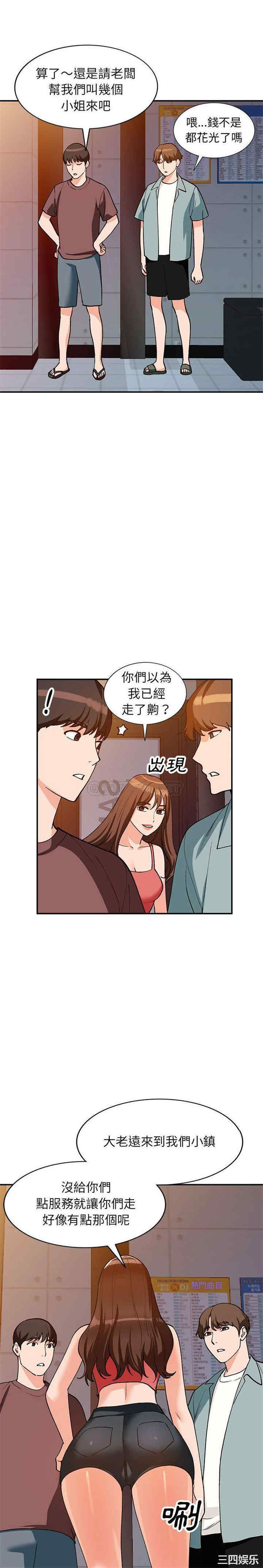 韩国漫画小镇上的女人们/她们的小秘密韩漫_小镇上的女人们/她们的小秘密-第33话在线免费阅读-韩国漫画-第11张图片