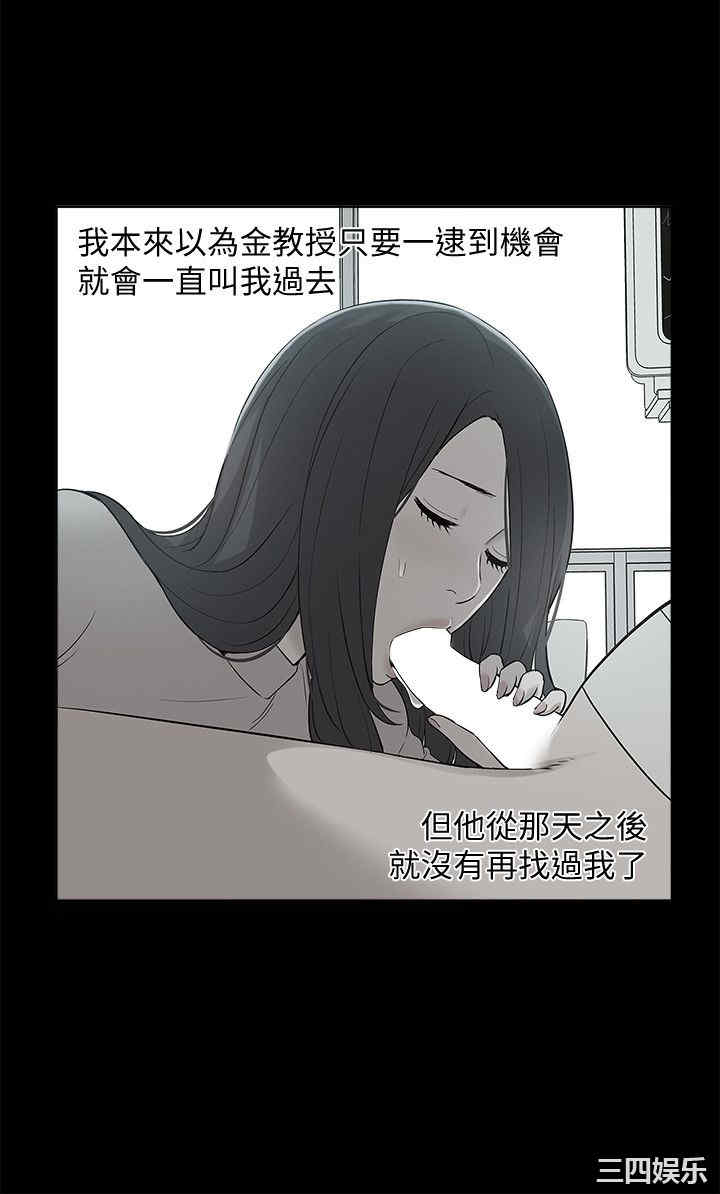 韩国漫画我的M属性学姐韩漫_我的M属性学姐-第45话在线免费阅读-韩国漫画-第11张图片