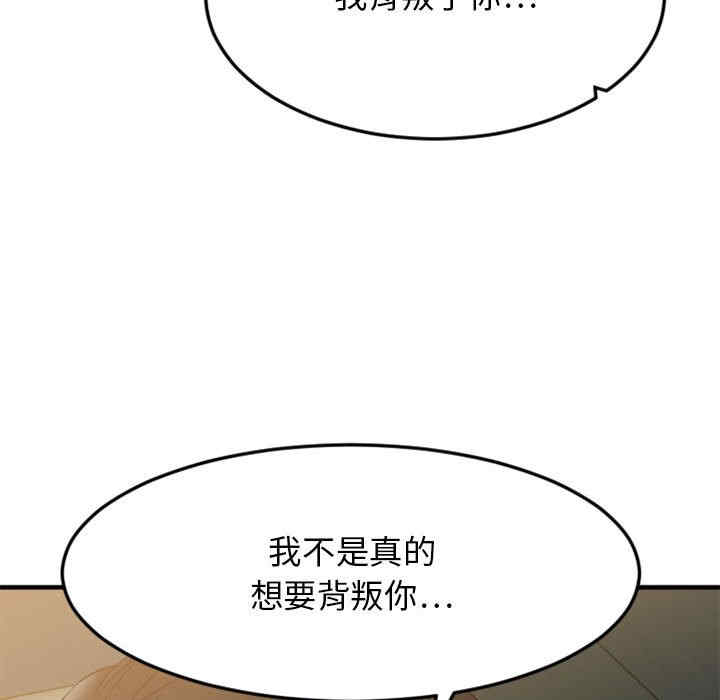 韩国漫画欲望食物链韩漫_欲望食物链-第32话在线免费阅读-韩国漫画-第92张图片