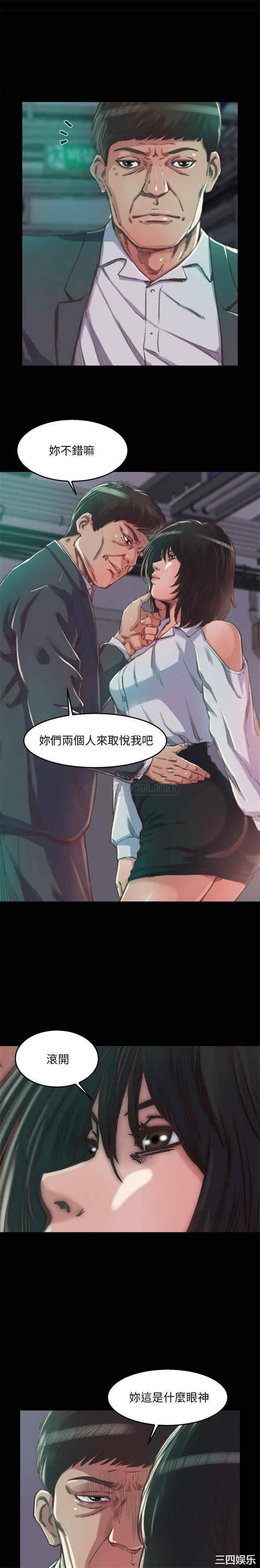 韩国漫画蜕变/恶女韩漫_蜕变/恶女-第13话在线免费阅读-韩国漫画-第14张图片