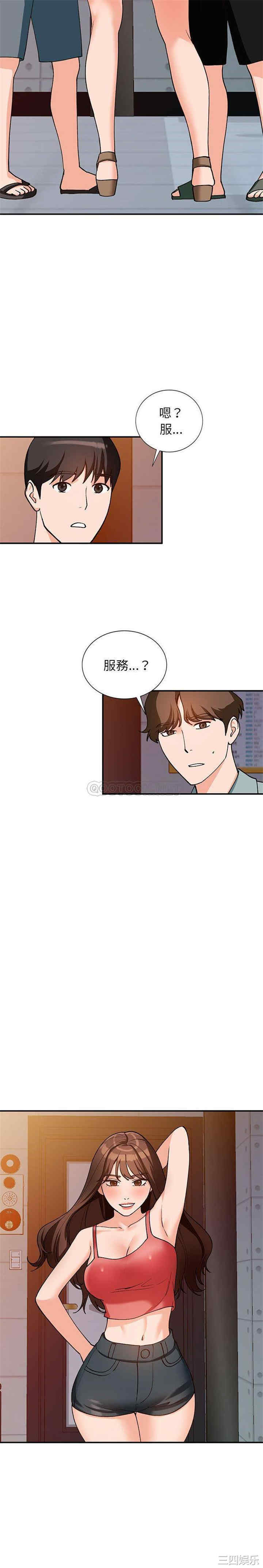 韩国漫画小镇上的女人们/她们的小秘密韩漫_小镇上的女人们/她们的小秘密-第33话在线免费阅读-韩国漫画-第12张图片