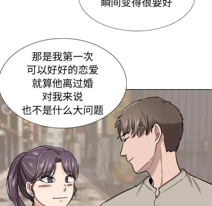 韩国漫画挚友/不单纯友情韩漫_挚友/不单纯友情-第19话在线免费阅读-韩国漫画-第87张图片