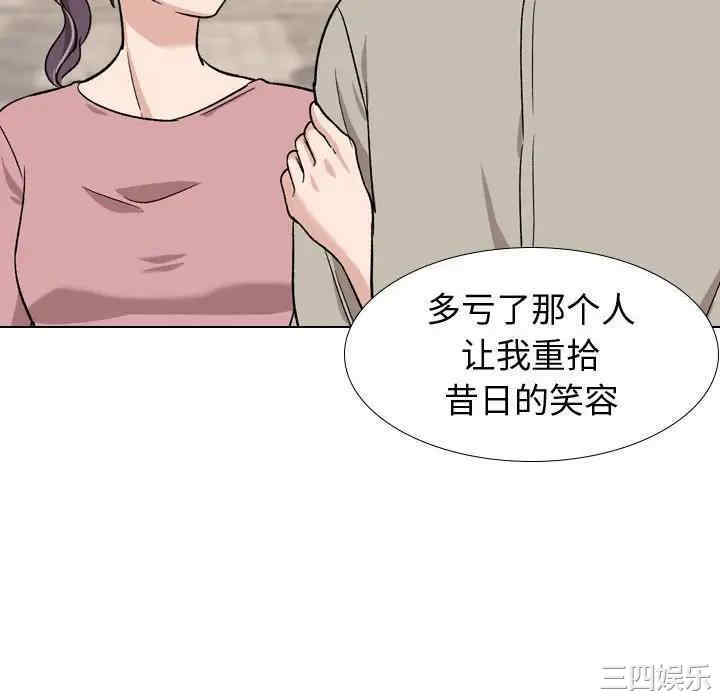 韩国漫画挚友/不单纯友情韩漫_挚友/不单纯友情-第19话在线免费阅读-韩国漫画-第88张图片