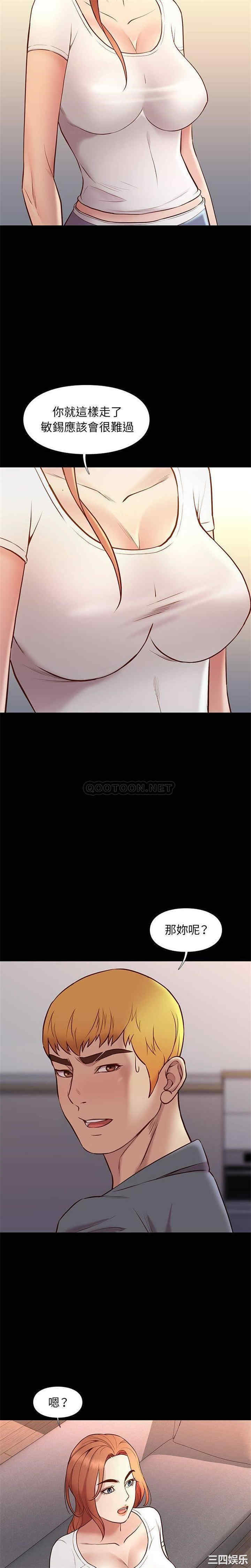 韩国漫画邂逅韩漫_邂逅-第36话在线免费阅读-韩国漫画-第17张图片