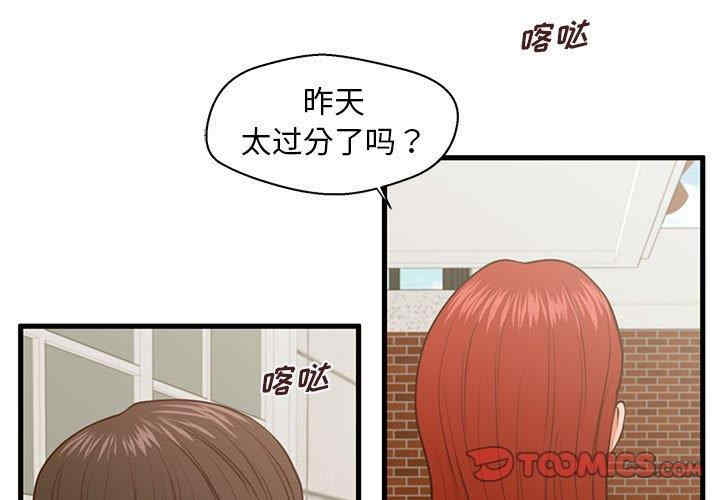 韩国漫画甜蜜合租/诚征女房客韩漫_甜蜜合租/诚征女房客-第10话在线免费阅读-韩国漫画-第3张图片